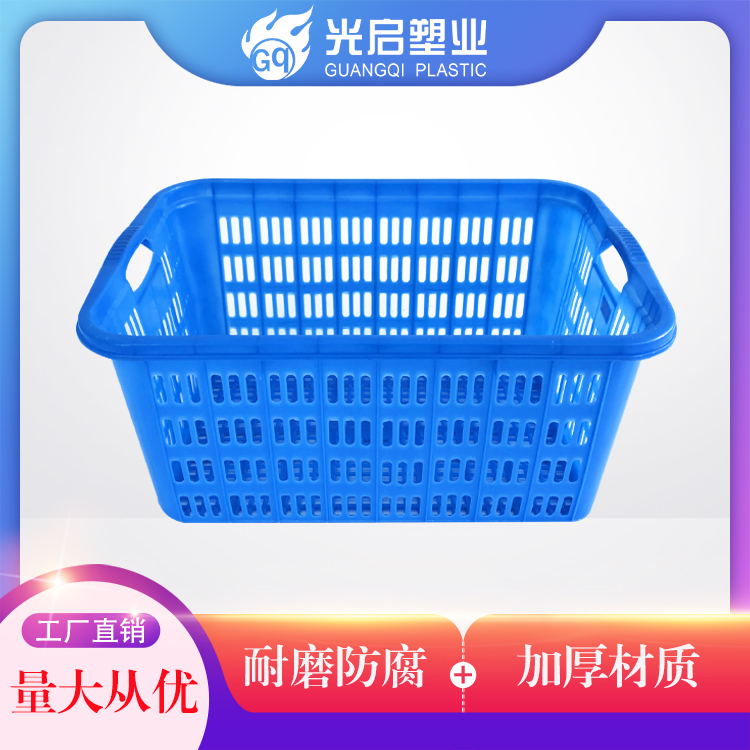光启可堆叠超市错位塑料筐定制