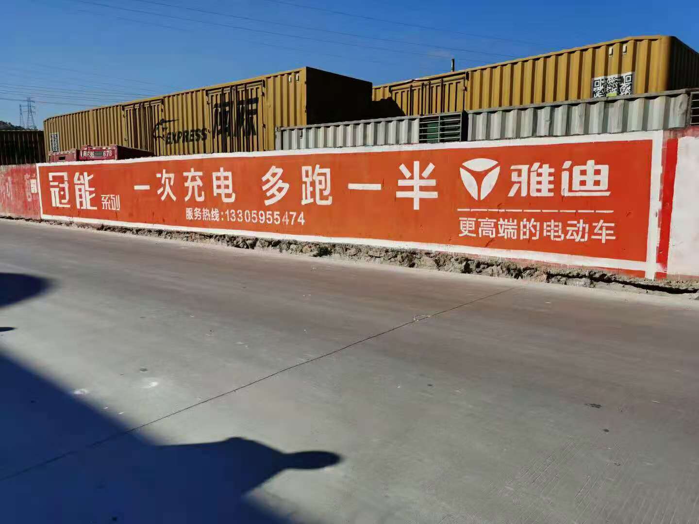长治墙体广告 调料农村刷墙广告 长治调料农村刷墙广告施工