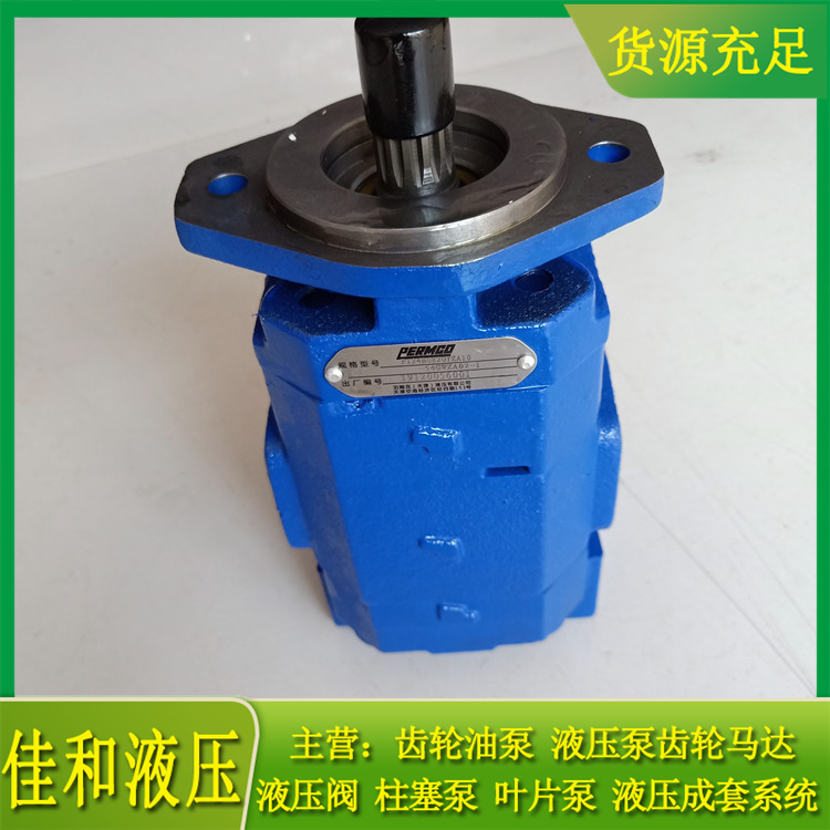 液压泵 1117132359 泊姆克双联齿轮油泵供应