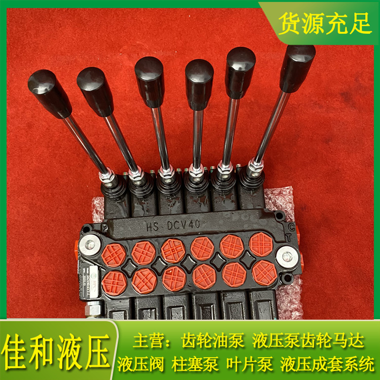 DCV系列煤矿用多路阀厂家供应 煤安认证-佳和液压