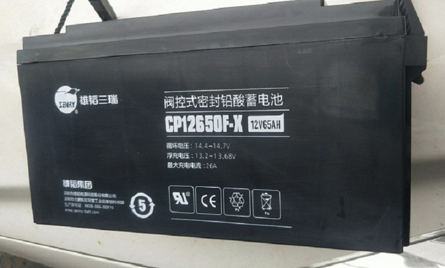 SENRY三瑞蓄电池CP12650F-X 12V65AH 质保三年电力消防监控铅酸