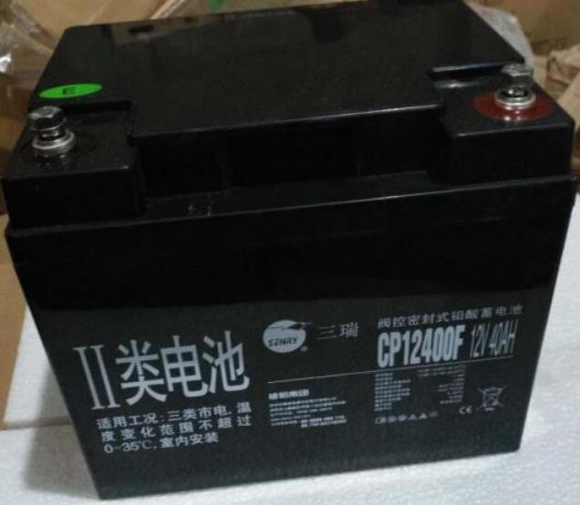 SENRY三瑞蓄电池CP12400F 12V40AH ups电源直流屏电瓶质保三年