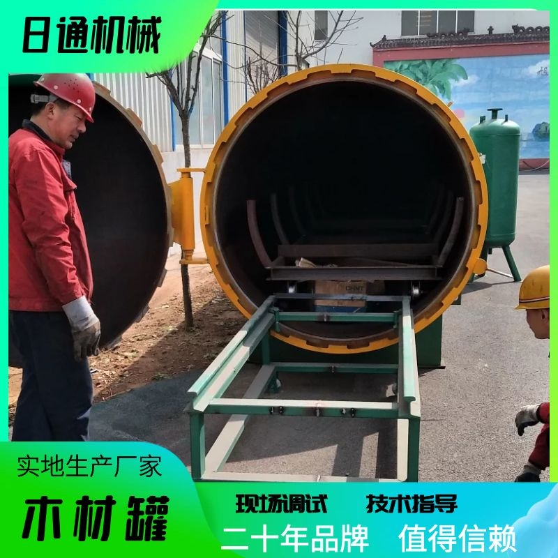 菏泽榆木高温蒸煮碳化罐 蒸汽软化罐厂家