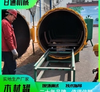 菏泽榆木高温蒸煮碳化罐 蒸汽软化罐厂家