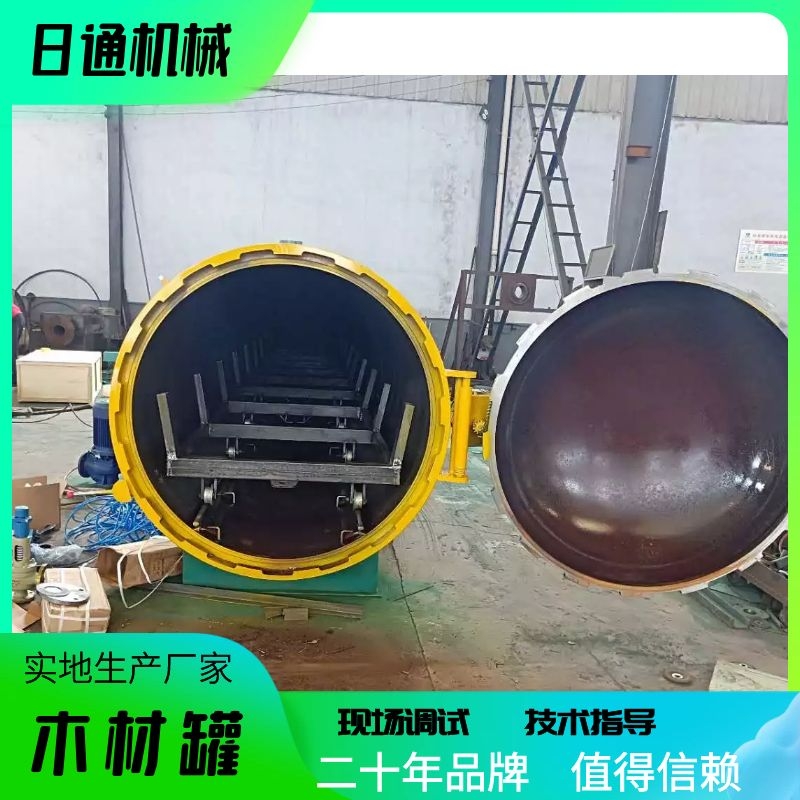 电加热木材高压蒸煮罐 高压浸渍罐厂家