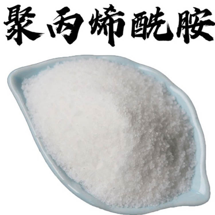 现货供应 增稠剂聚丙烯酰胺 PAM聚丙烯酰胺 絮凝剂 售后无忧
