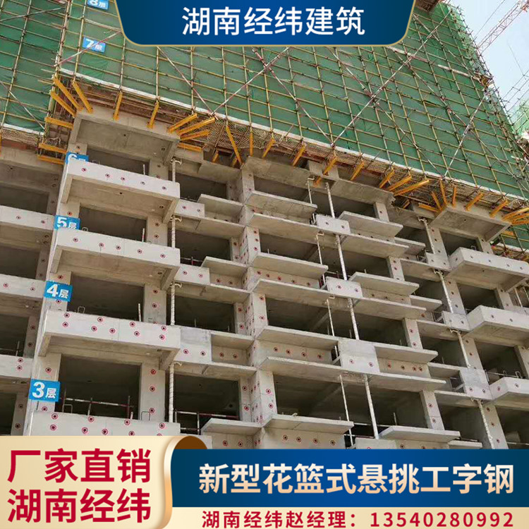 湖南经纬建筑 四川悬挑梁斜角工字钢 花篮式拉杆