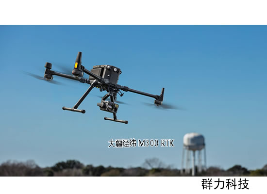 大疆M300 RTK无人机常见问题