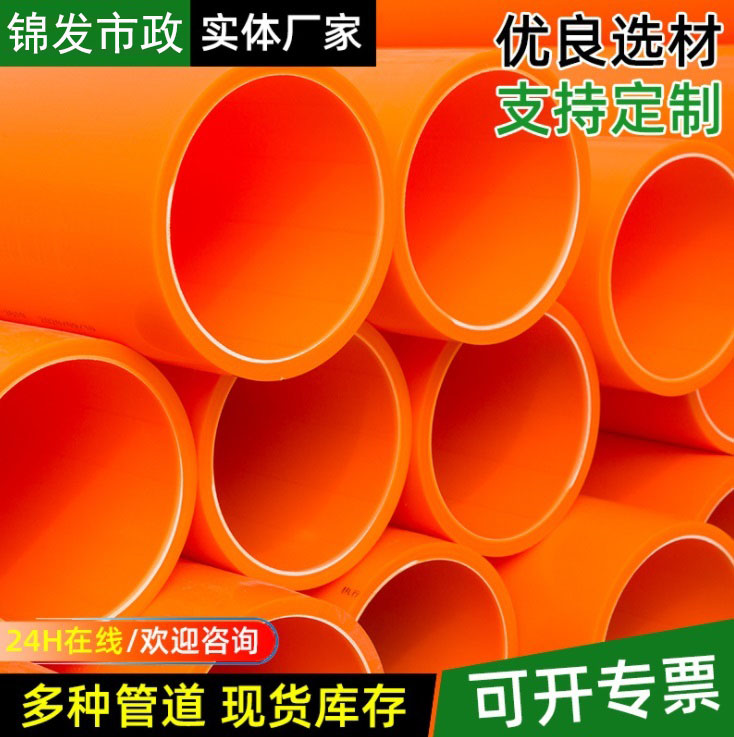 直埋拖拉管 MPP顶管 CPVC电力管 电缆保护管 mpp电力管