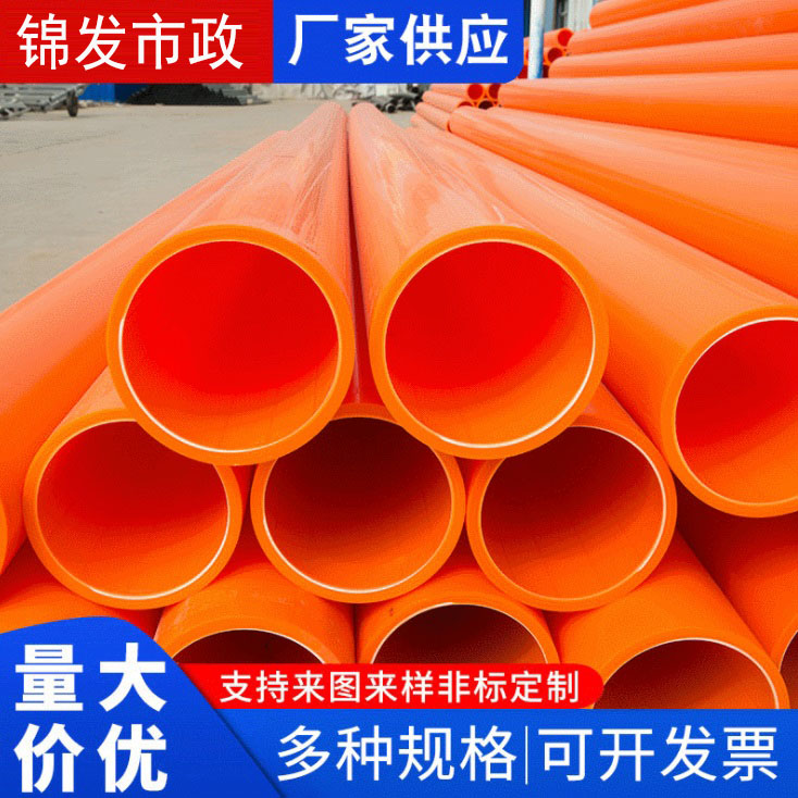 MPP电缆电力保护管 市政高压电缆管 通信管 CPVC地埋电力保护管