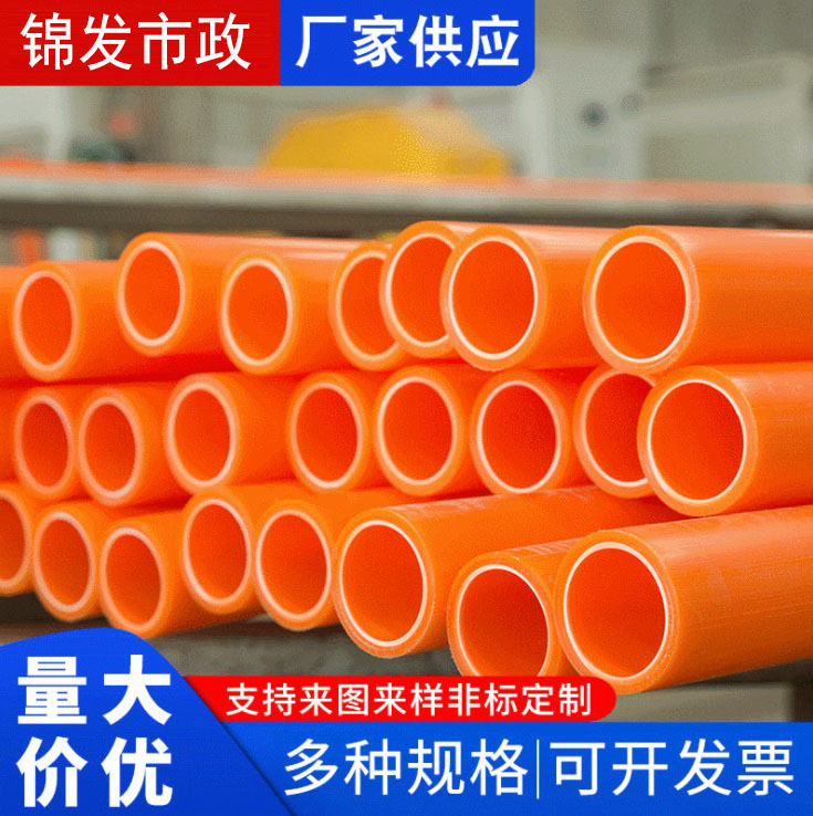非开挖mpp顶管直埋拖拉电力管 CPVC穿线管 MPP电力管线管