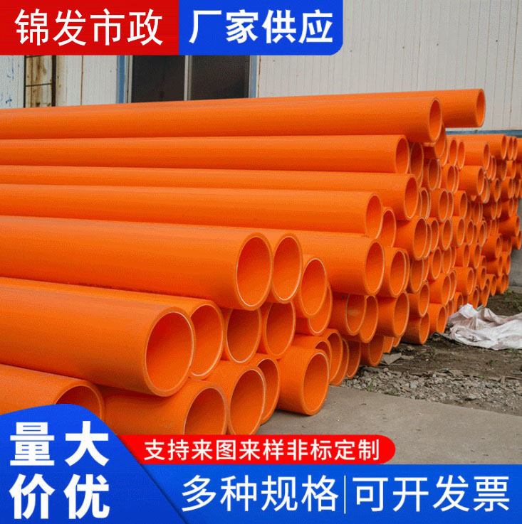 批发DN110MPP电力管 规格齐全  CPVC穿线管 直埋顶管 塑料管