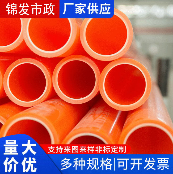 CPVC穿线管 塑料管 直埋顶管 mpp电缆保护管 mpp电力管