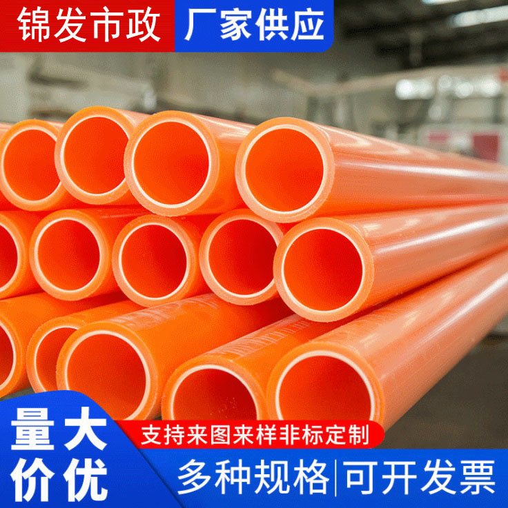 mpp电力管 mpp电缆保护管 CPVC穿线管 规格齐全 广东