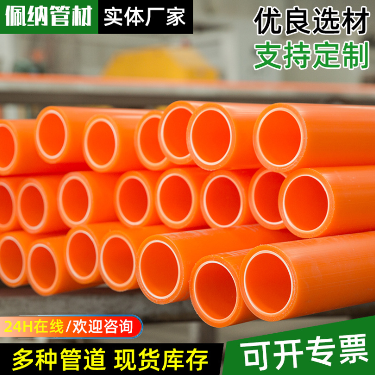 CPVC电力管  MPP电力管穿线电缆管 线管200顶管 塑料管