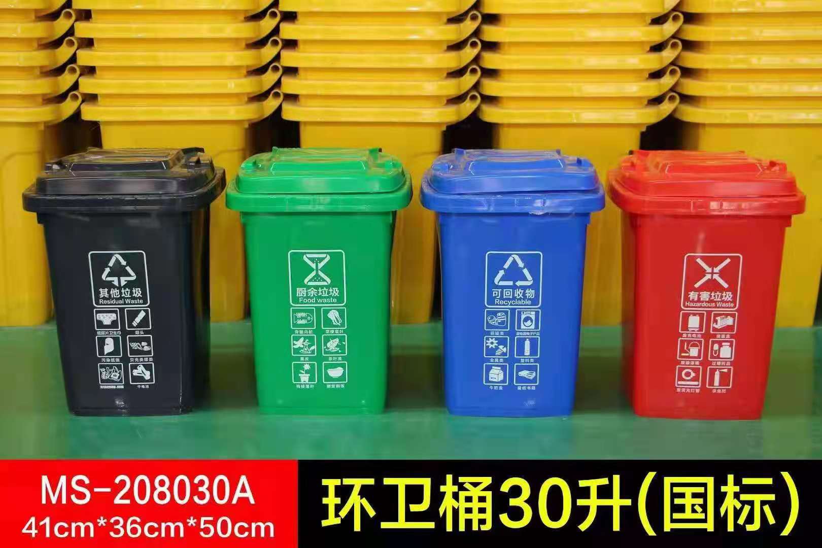 安徽 30L垃圾分类桶 塑料加厚桶身垃圾桶 防滑垃圾桶