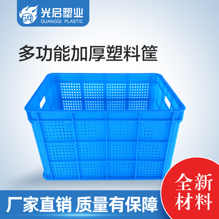 光启可折叠蓝色运输塑料筐定制