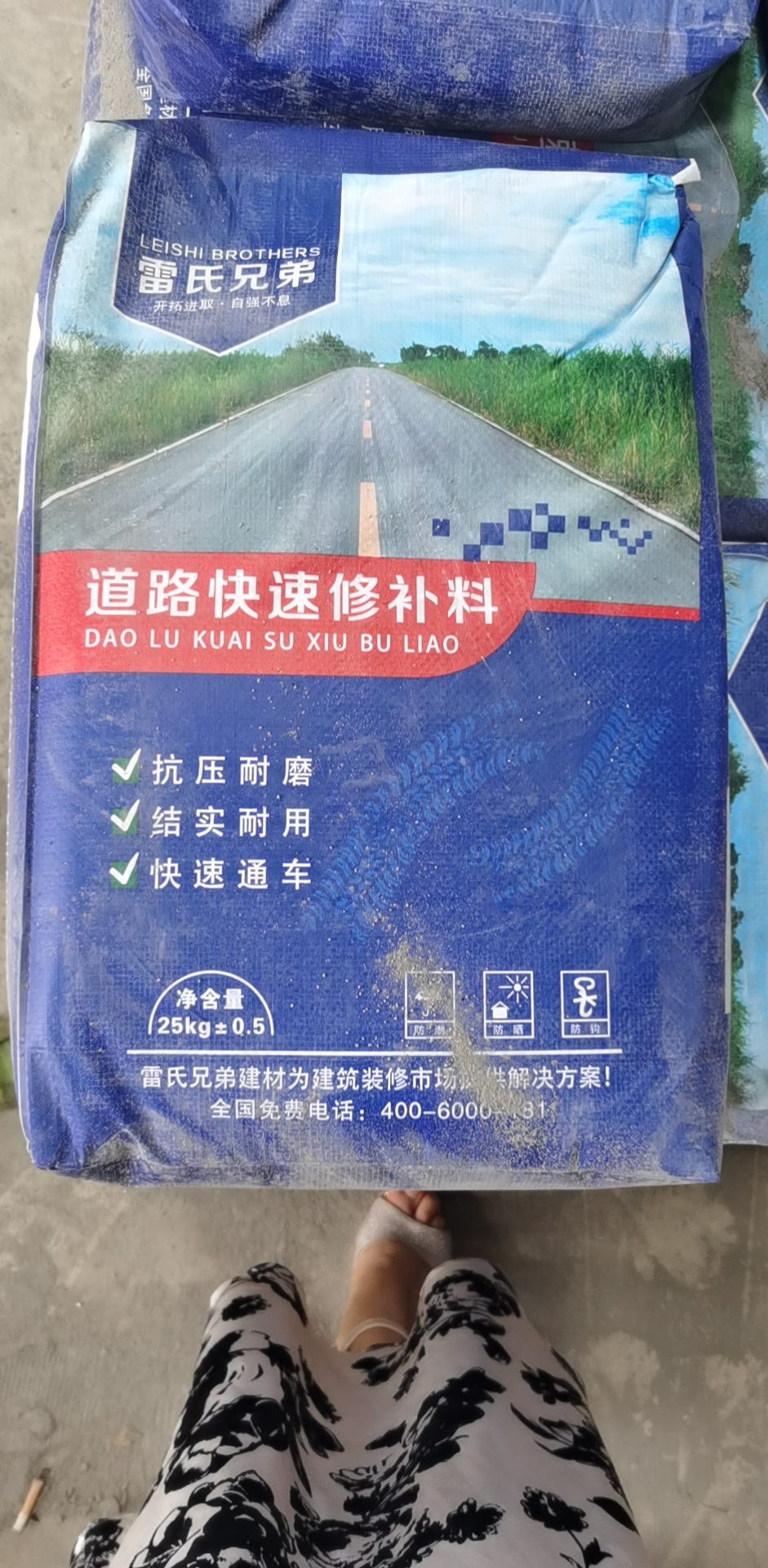 广西混凝土路面修补料
