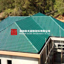 墨绿ASA树脂瓦 合成多层树脂瓦 阻燃防火级