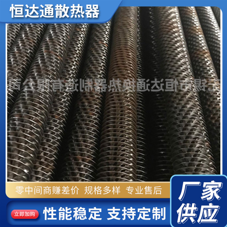 恒达通 复合翅片管 挤压式翅片管 咨询报价 非标定制