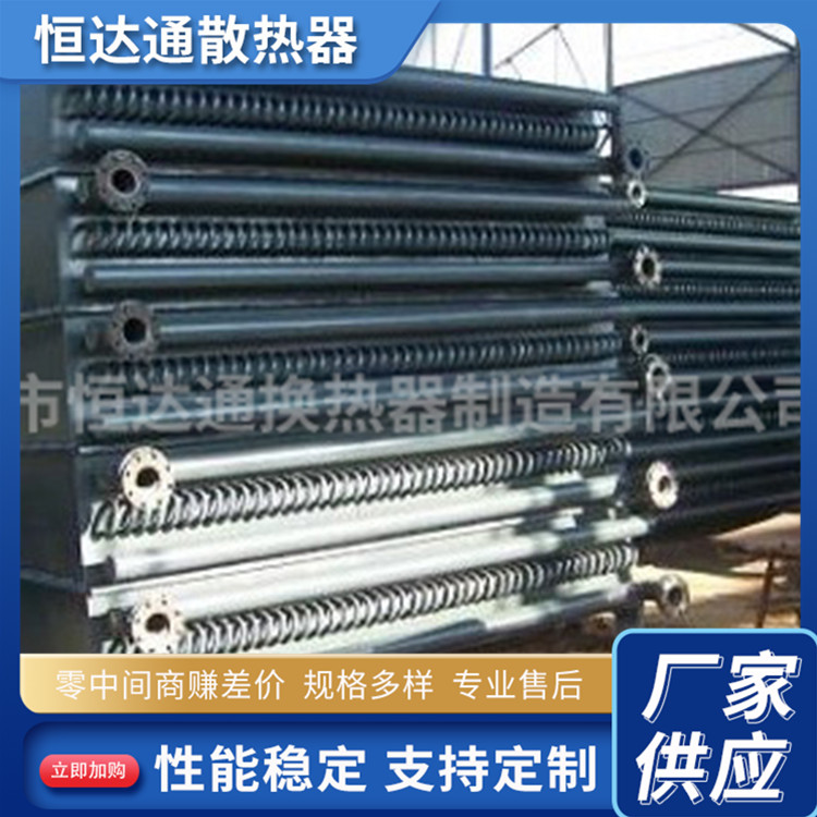 油散热器 导热油散热器 恒达通 蒸汽散热器 大量库存 直销厂家