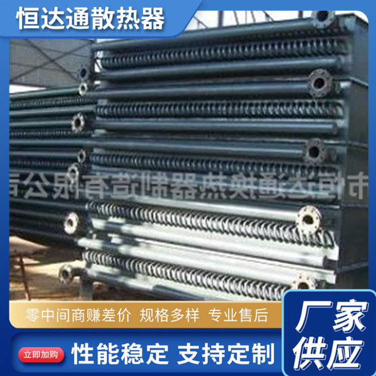 导热油散热器 翅片管散热器 恒达通 高频焊接 稳定性高