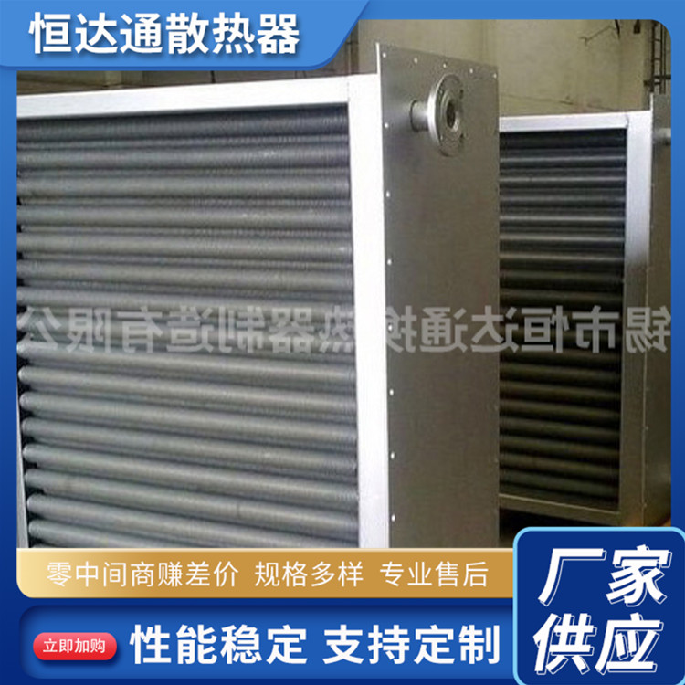 导热油散热器 恒达通 水加热散热器 源头厂家 售后无忧