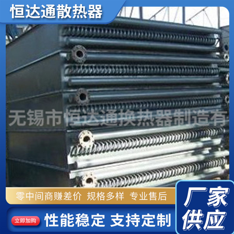恒达通 导热油散热器 高温烟气换热器 一站式钢铁服务厂家