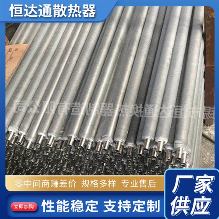 钢铝复合翅片管 恒达通 双金属螺旋翅片管 规格齐全 现货速发