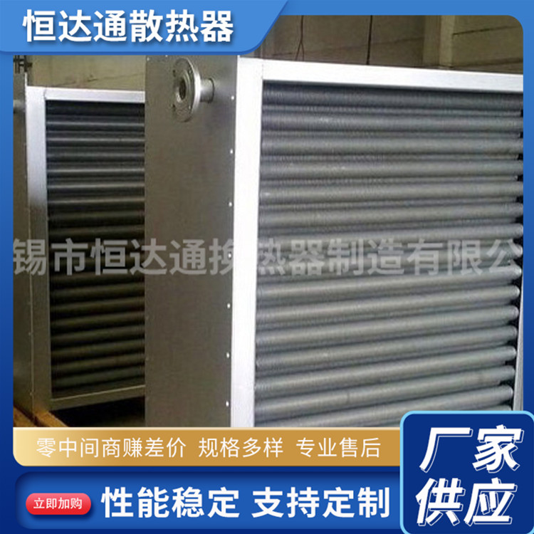 恒达通 翅片式散热器 导热油散热器 现货速发 库存充足