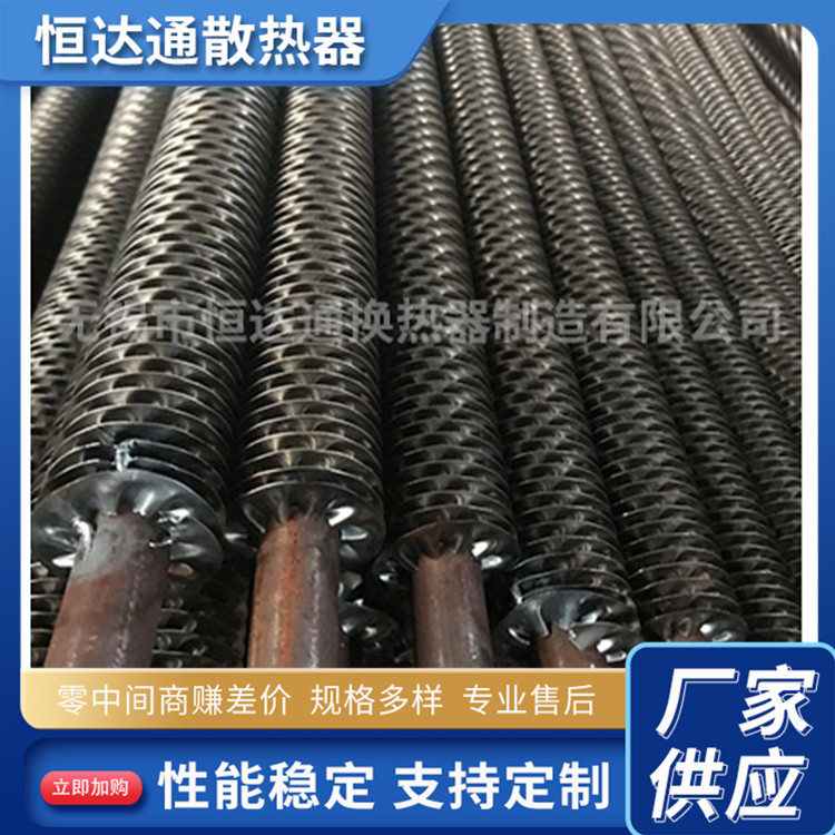 复合翅片管 恒达通 双金属复合翅片管 现货速发 库存充足