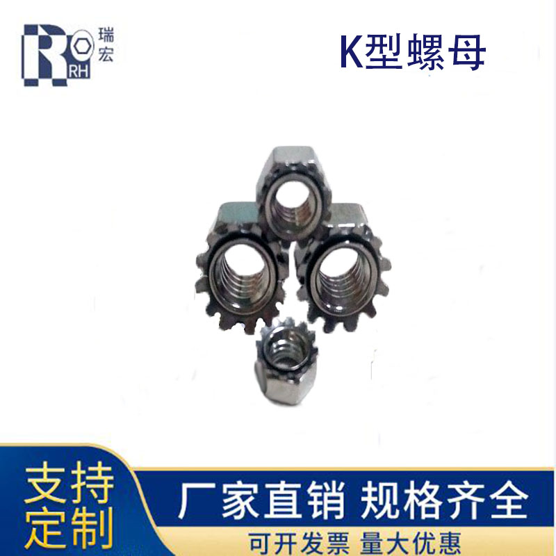 不锈钢SUS304材质K帽 K型螺母