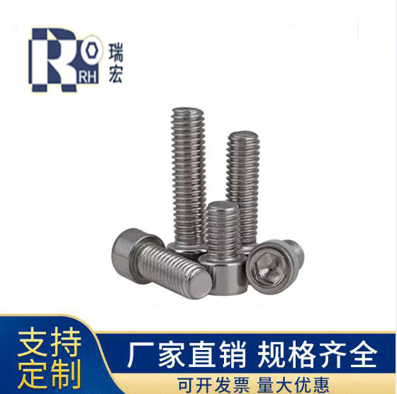 光头不锈钢圆柱头内六角螺丝 