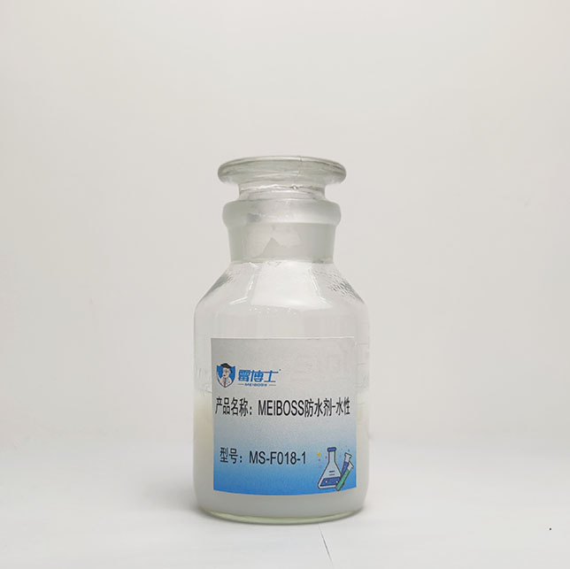 水性碳八防水剂批发 水性油性纺织纸张用防水整理剂 质量保证