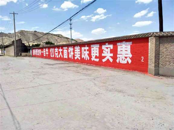 阳泉墙体广告 户外喷绘墙体广告 阳泉家居户外喷绘墙体广告