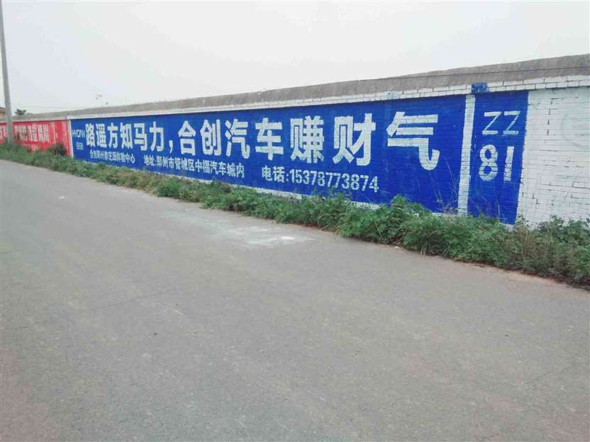 大同墙体广告 墙体广告制作发布 大同农村墙体广告制作发布