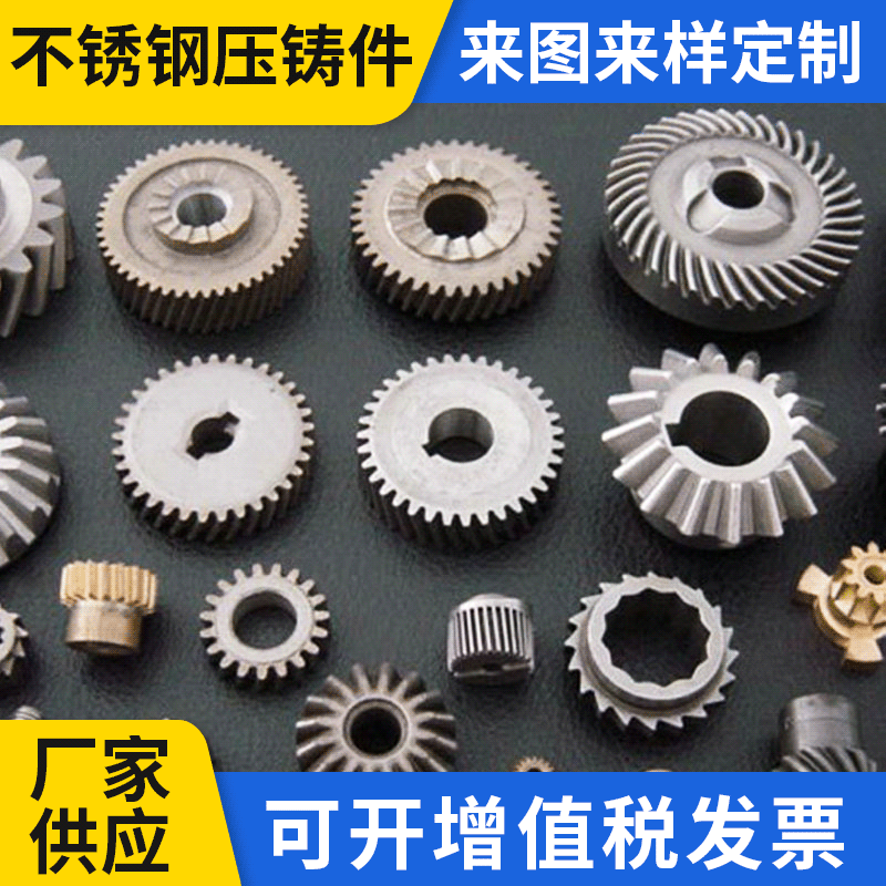 304不锈钢高温压铸 压铸金属工艺品加工 来图定制压铸产品
