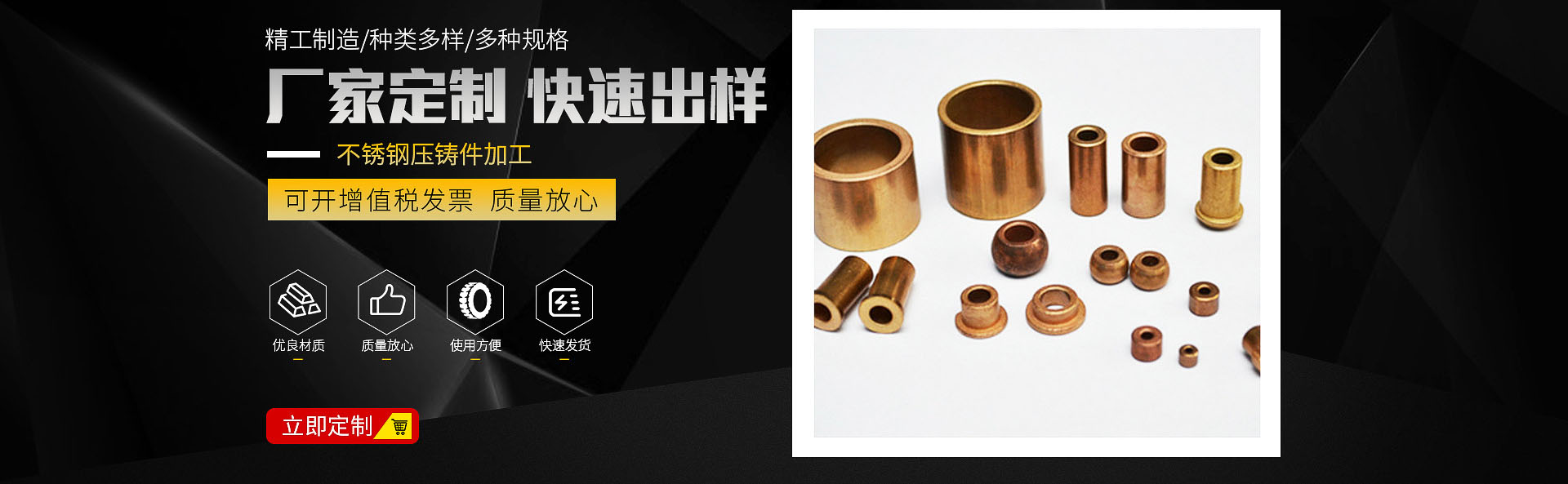 东莞市佰冠五金制品有限公司 主营产品