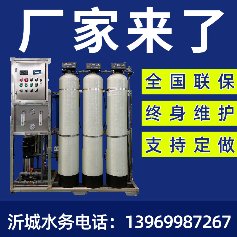 水质过滤材料6吨软水设备需要水处理陶瓷过滤设备