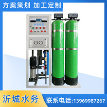 10t软化水设备定制水处理设备出口小型纯水设备供应自来水管道过滤网
