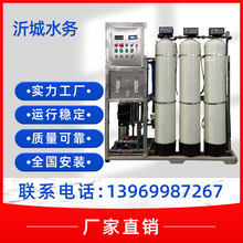 1天5吨污水处理设备水处理设备几种小型瓶装纯净水设备做桶装水设备
