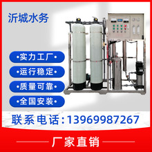 25吨锅炉软化水设备水处理设备岳阳厂商养殖业专用净水设备饮用水净化设备