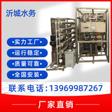 15t软化水设备水处理设备管理小型家用水处理设备自来水设备价格表