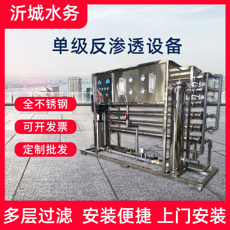 锅炉给水软化设备吨去离子水水井水过滤设备
