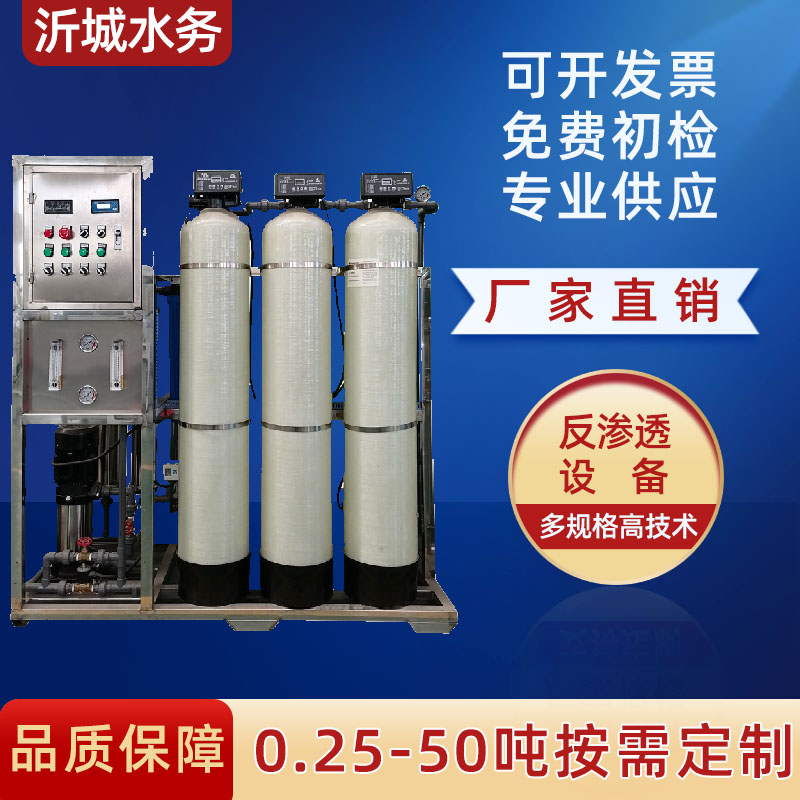 饮用水过滤器品牌2吨软化水设备污水过滤设备有些