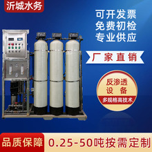 2017生活软化水设备水处理设备销售的发展小型软化水设备专门的软化饮用水设备