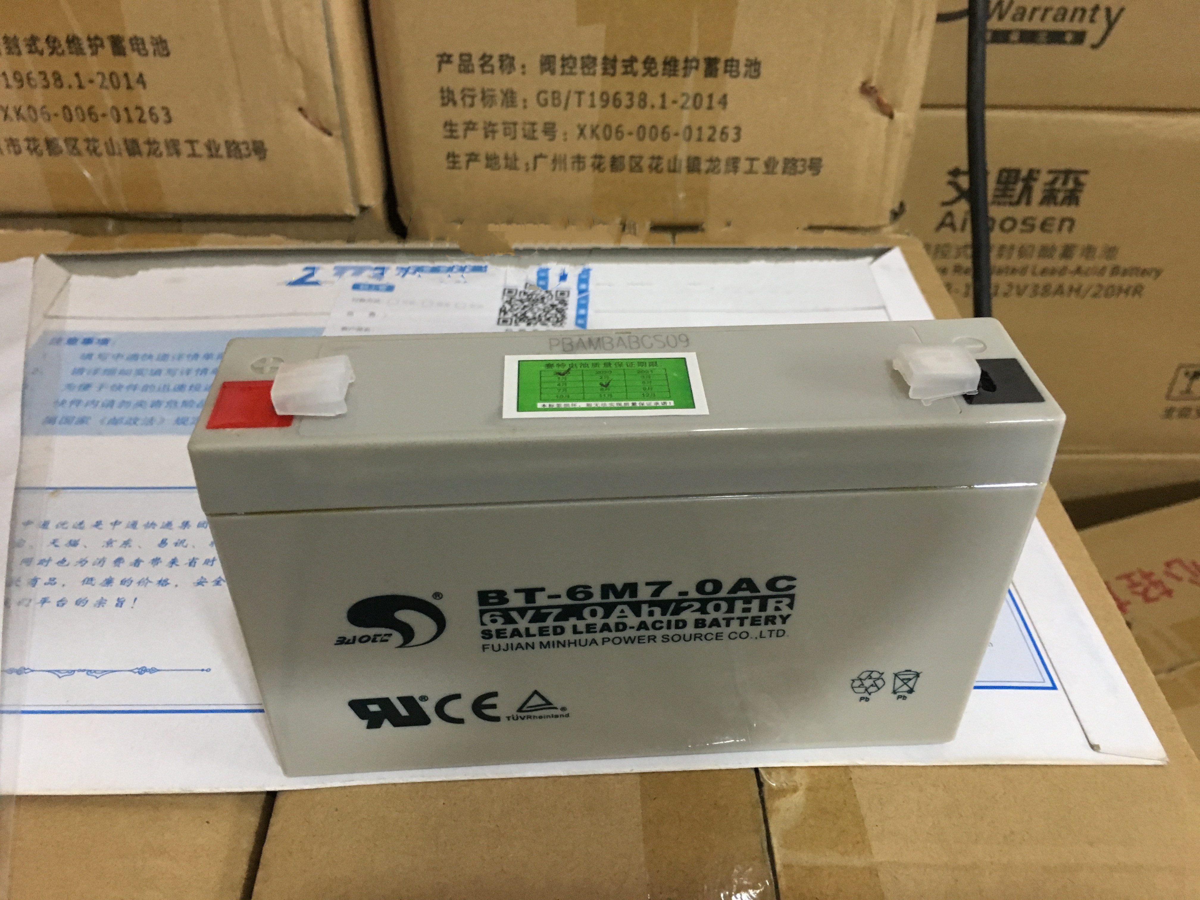 赛特蓄电池BT-6M7.0AC 6V7.0AH儿童玩具车童车电动车电瓶