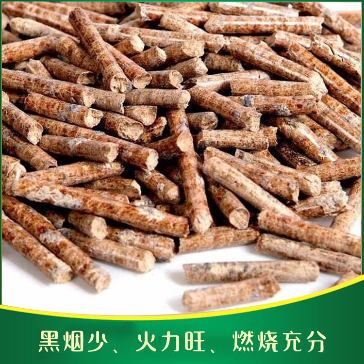  云南红河生物质颗粒批发  发货速度快 价格合理