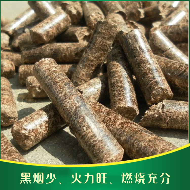 云南生物质燃料专业生产厂家  批发生物质颗粒燃料