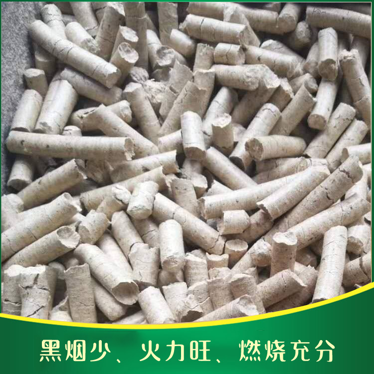  云南红河生物质颗粒生产 批发 应用广泛 质量保证 